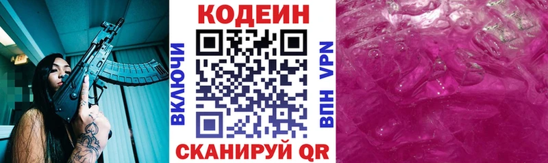 Codein Purple Drank где купить наркоту Хабаровск