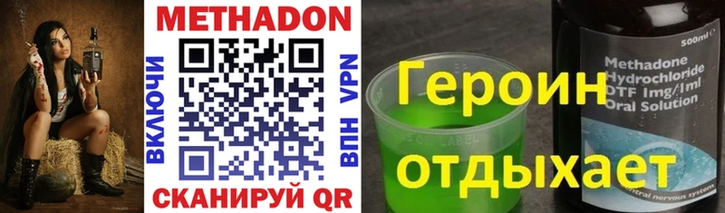 нарко площадка состав Хабаровск МЕТАДОН methadone
